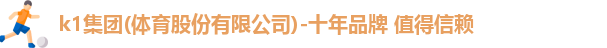 K1体育